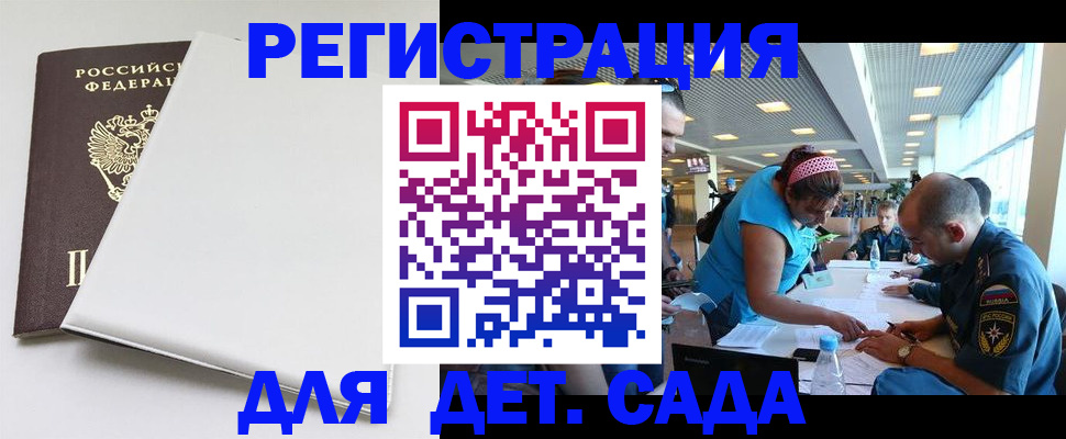 прописка для кредита в Новозыбкове